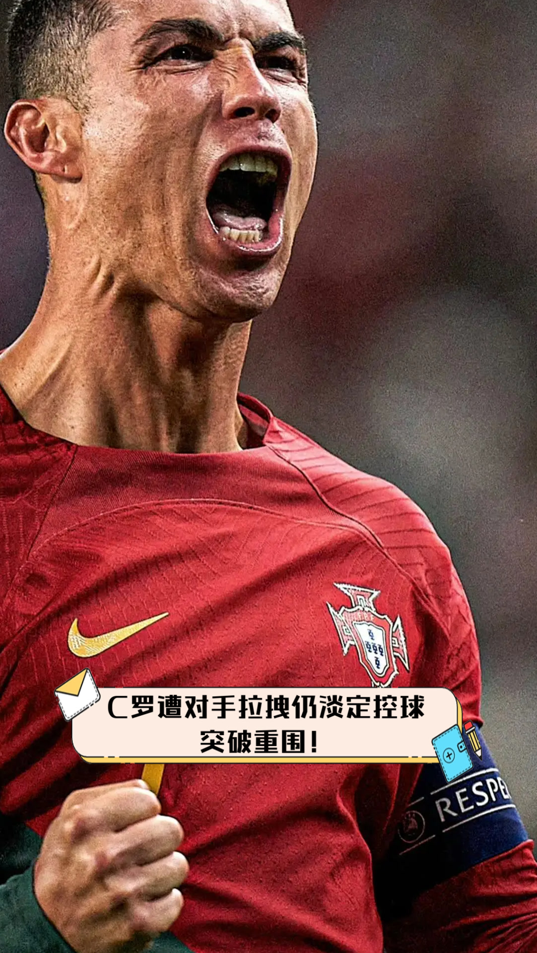 九游下载安装-C罗在雄鹿比赛中战术调整,重要助攻引发热议!引发球迷热议的简单介绍