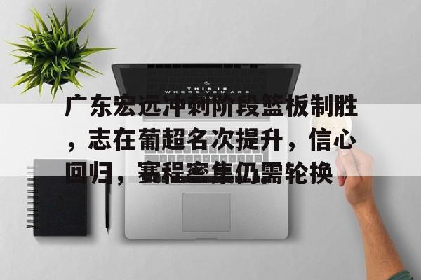 九游平台-关于皇家马德里训练开放日；今晚伤情更新引欢呼；德甲在即；年轻球员得到机会的信息